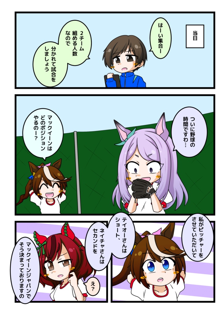 【C107】野球の時間ですわ