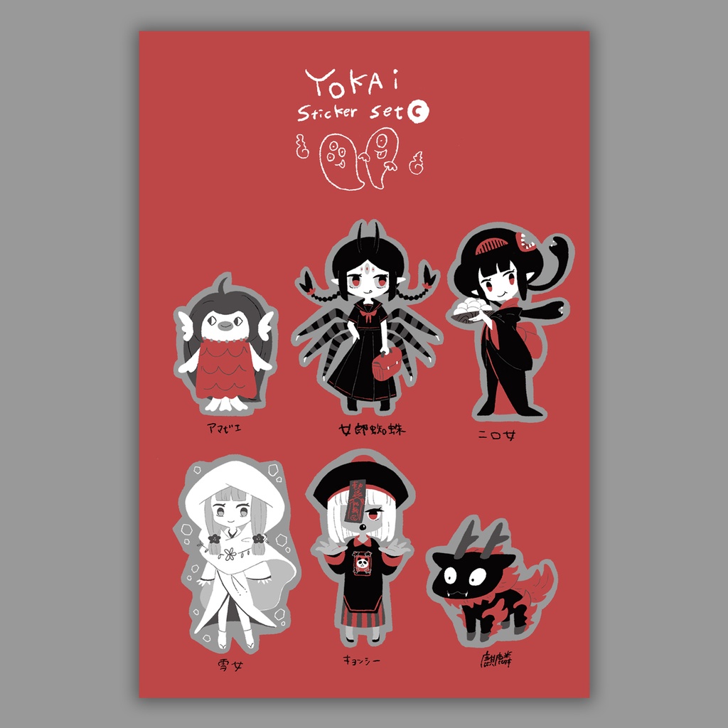 妖怪シール Cセット