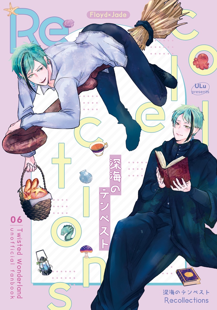 【既刊】深海のテンペスト Recollection