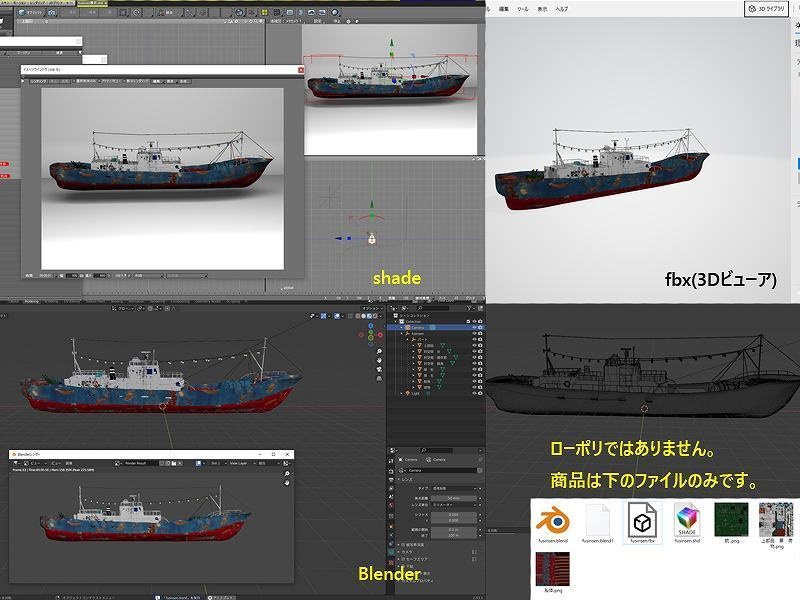 乗り物3 不審船