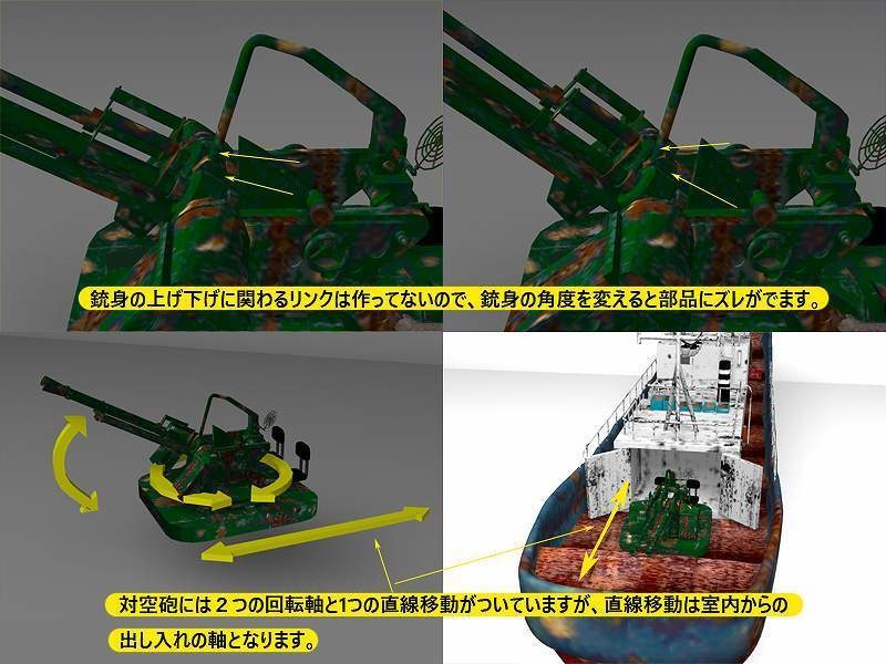 乗り物3 不審船