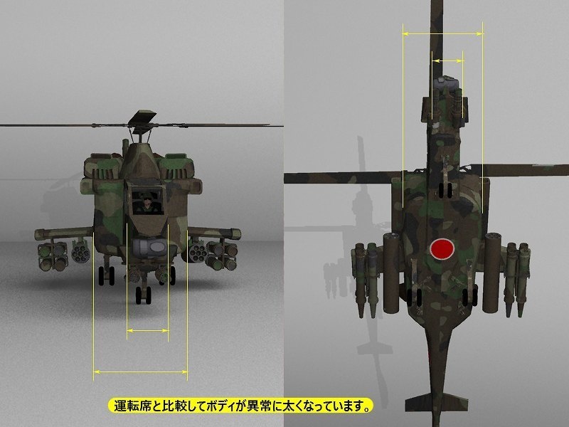 迷彩柄のヘリ 5