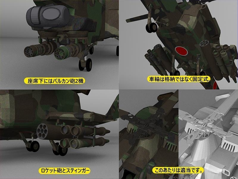 迷彩柄のヘリ 5