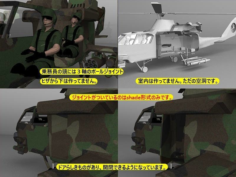 迷彩柄のヘリ 5