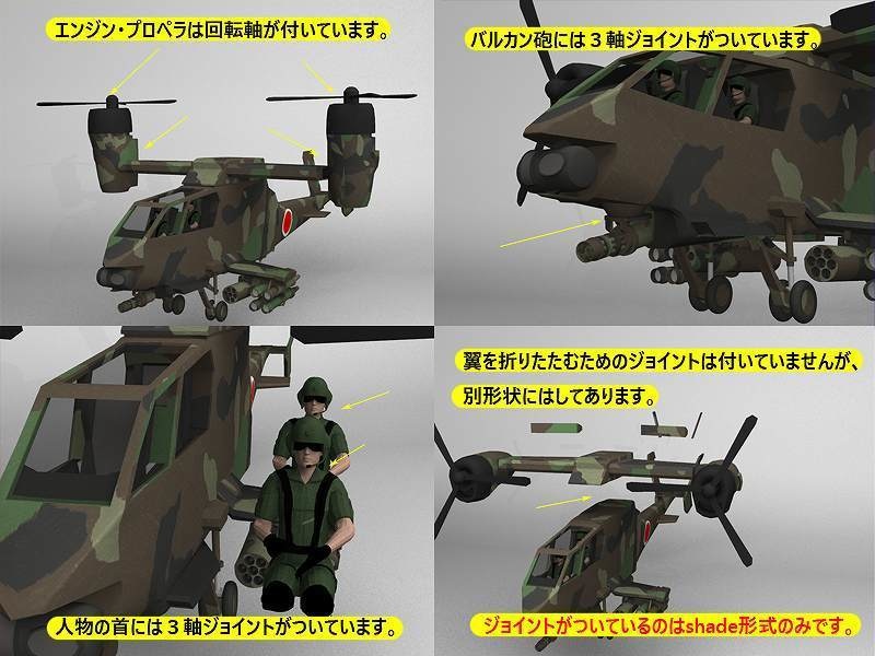 迷彩柄のヘリ 6