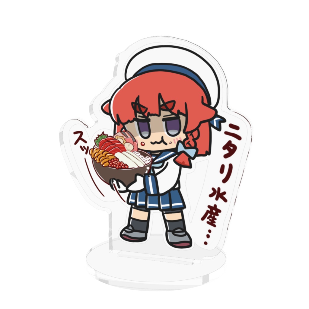 ニタリ水産