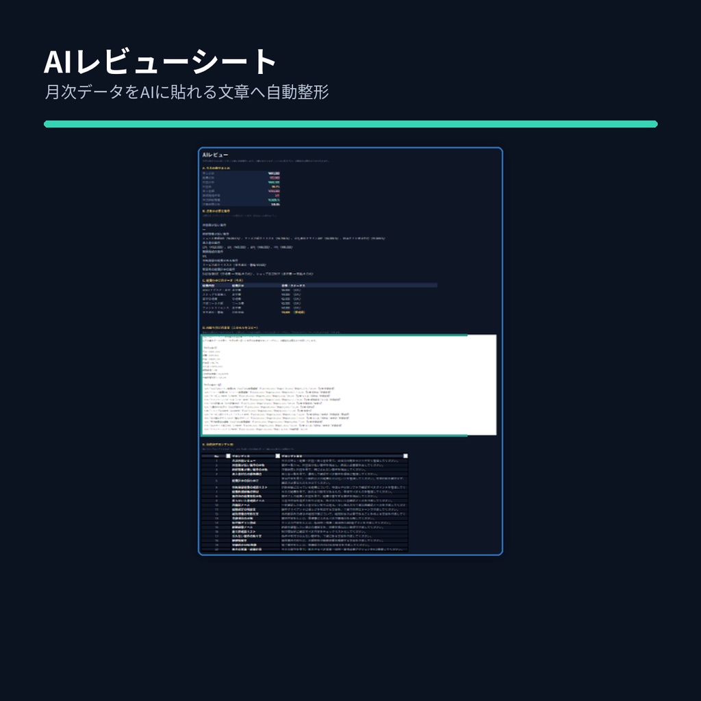 Freelance Profit Deck|月次利益をAIレビュー用に整える4点セット