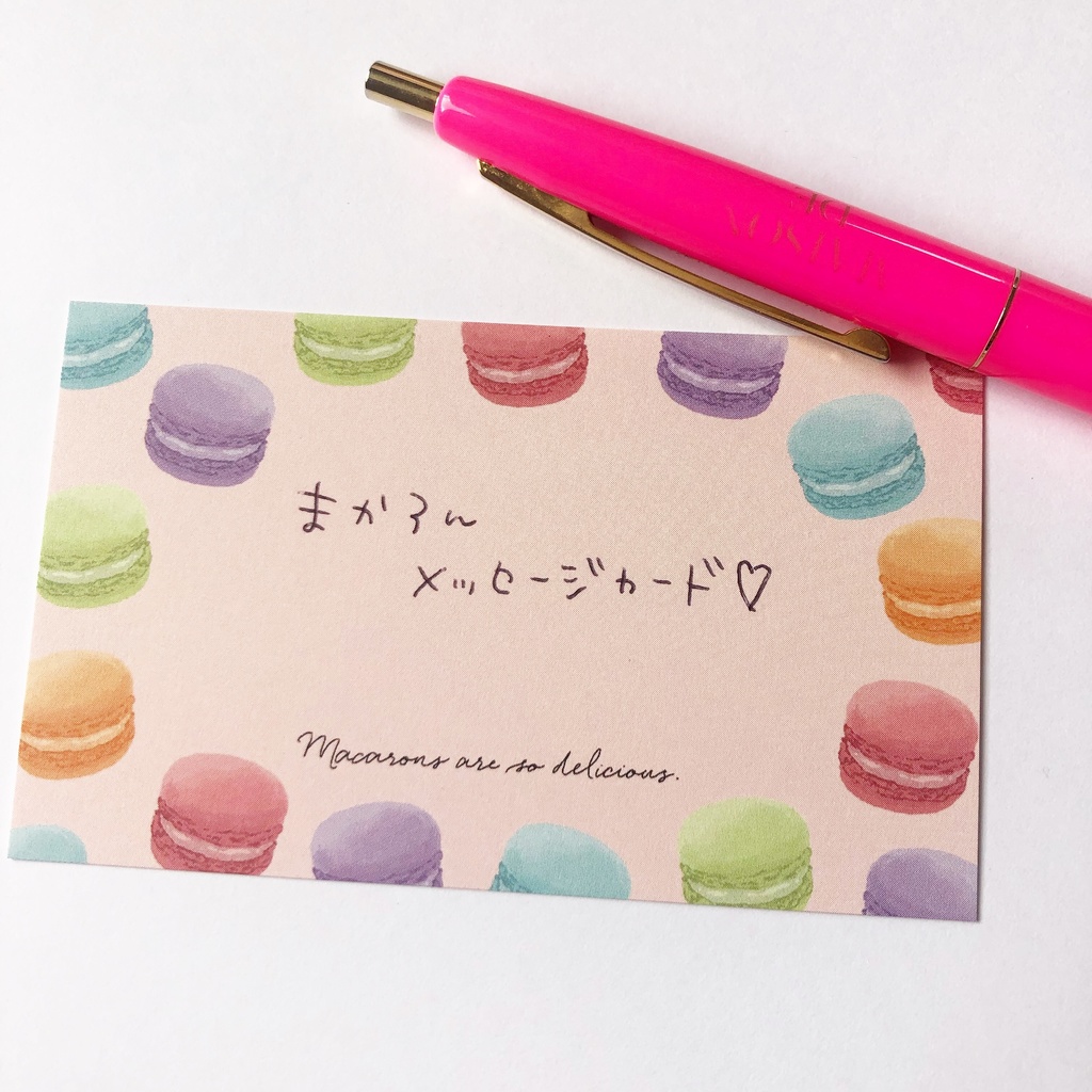 マカロンメッセージカード
