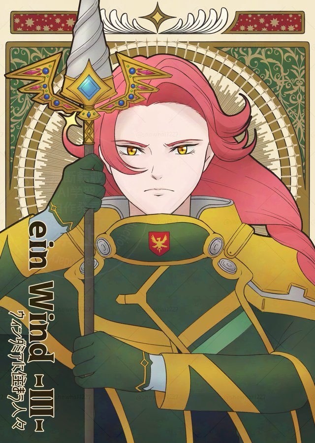 設定・解釈まとめ本　ein Wind -Ⅲ-