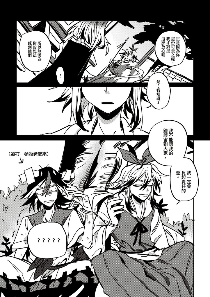 Clink!Clink!Clink! (中文版) (DL版)