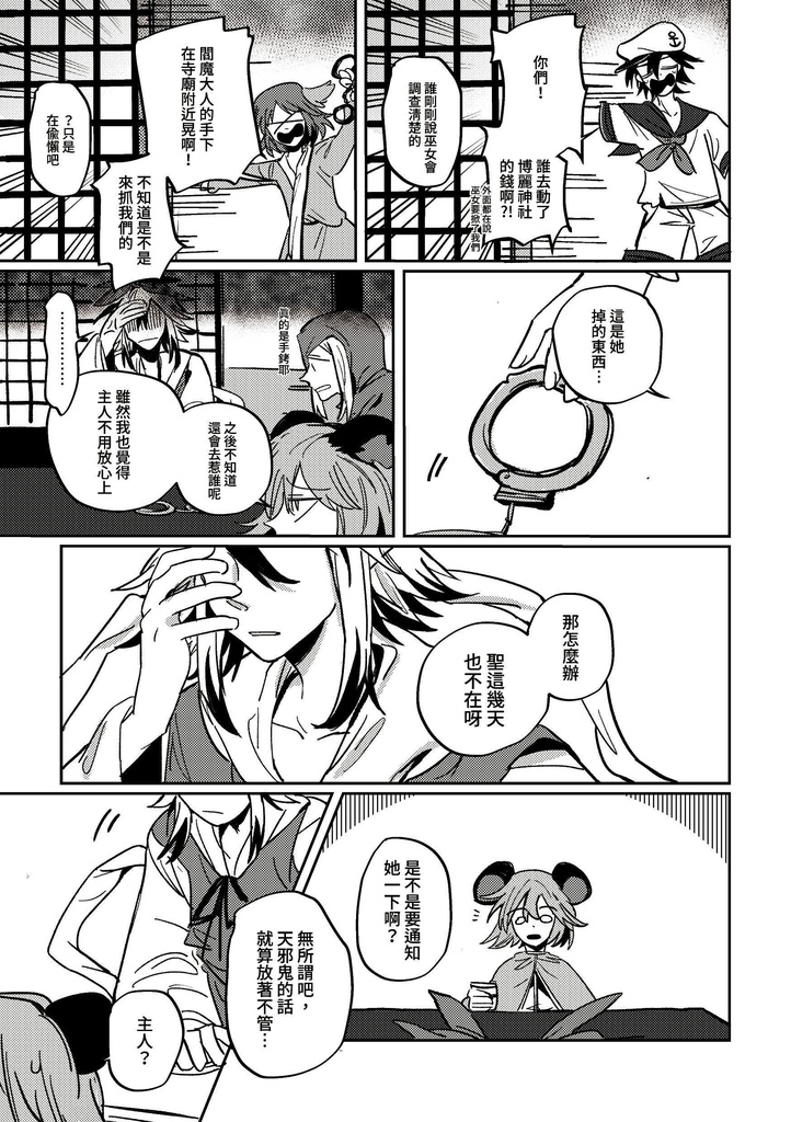 Clink!Clink!Clink! (中文版) (DL版)