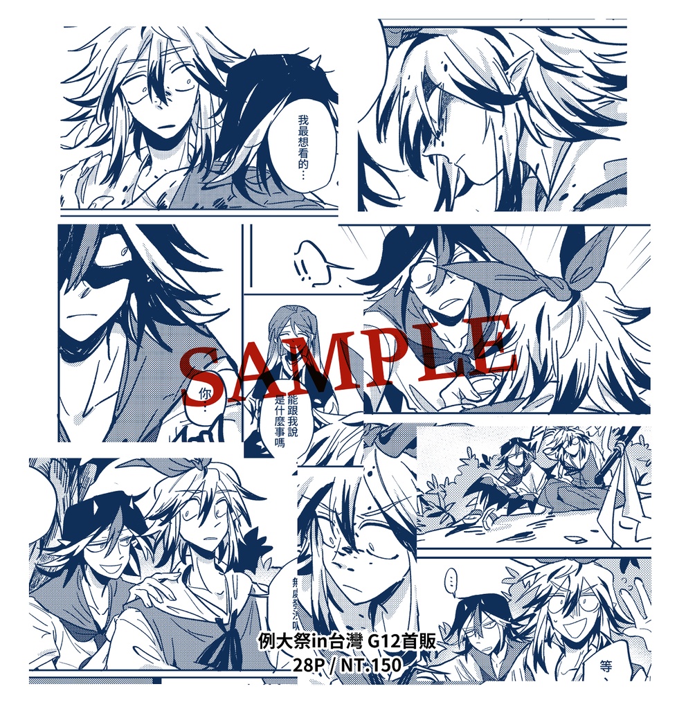 Clink!Clink!Clink! (中文版) (DL版)