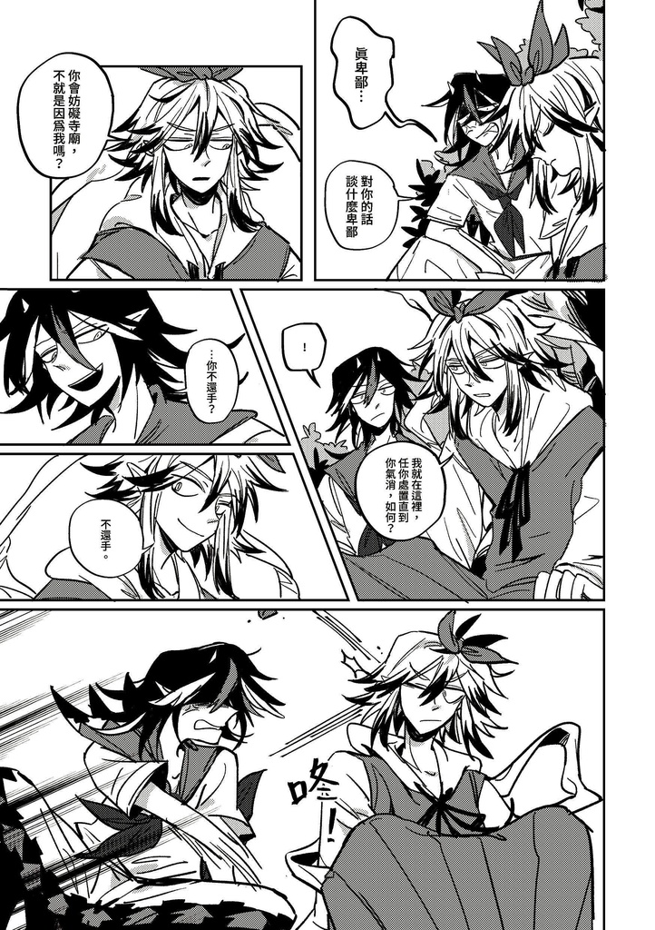 Clink!Clink!Clink! (中文版) (DL版)