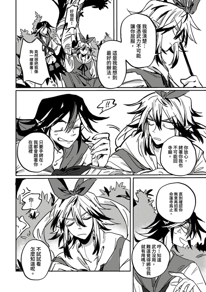 Clink!Clink!Clink! (中文版) (DL版)