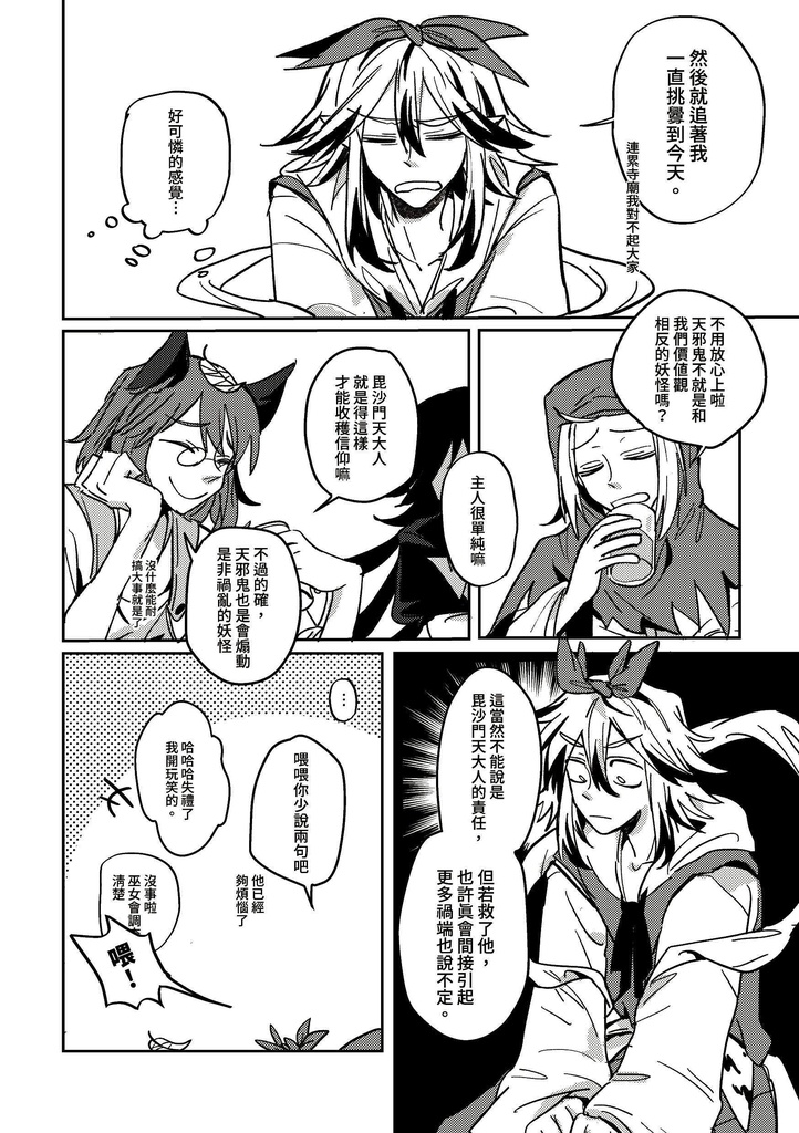 Clink!Clink!Clink! (中文版) (DL版)