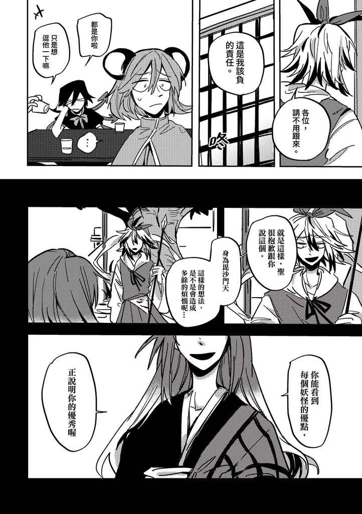 Clink!Clink!Clink! (中文版) (DL版)