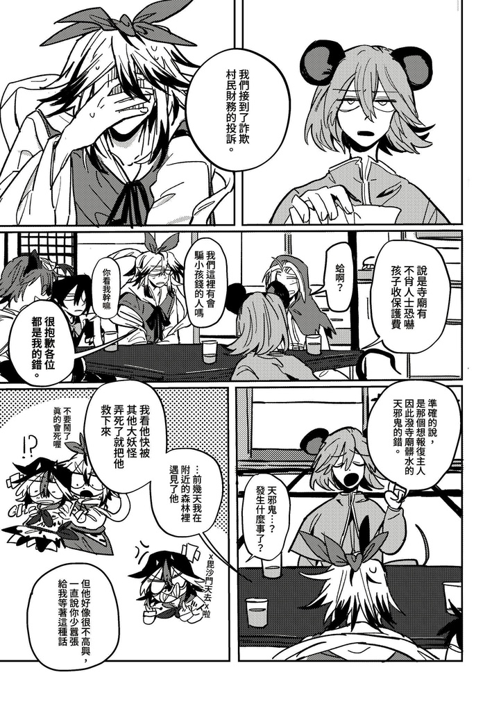 Clink!Clink!Clink! (中文版) (DL版)