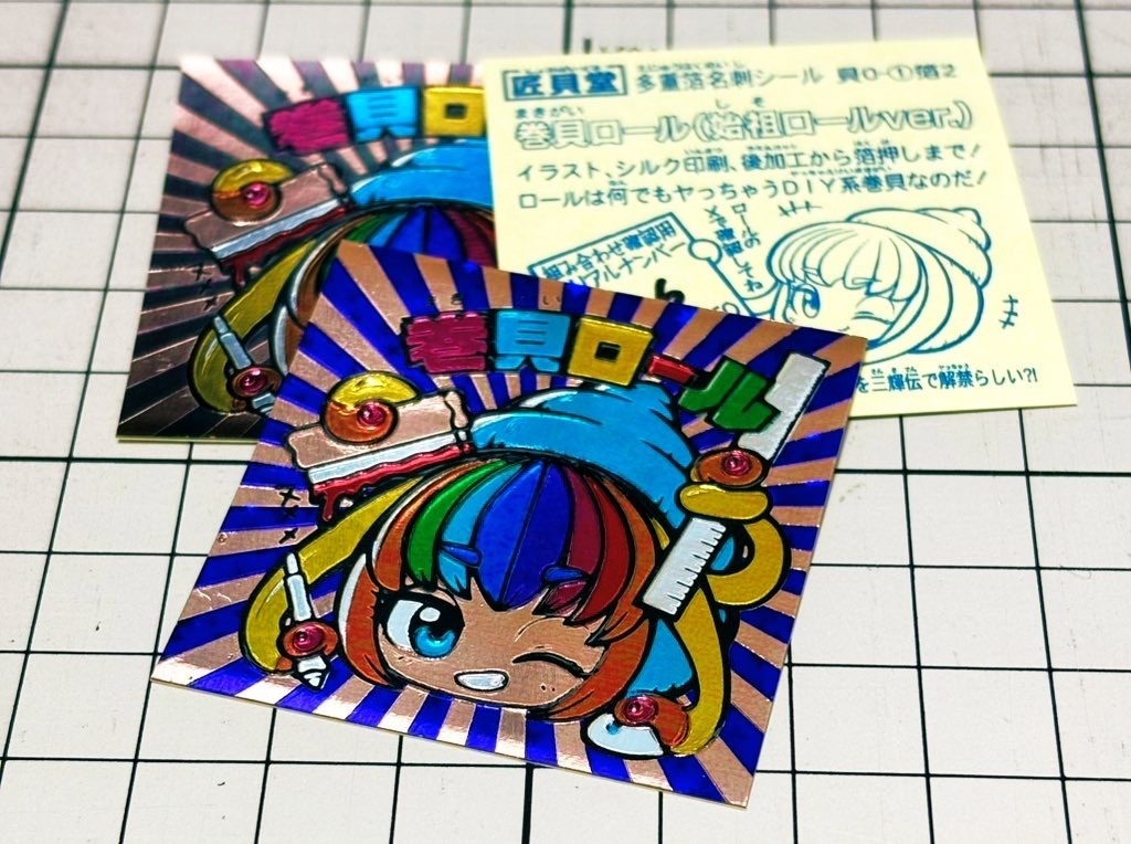 13版 箔押し名刺シール