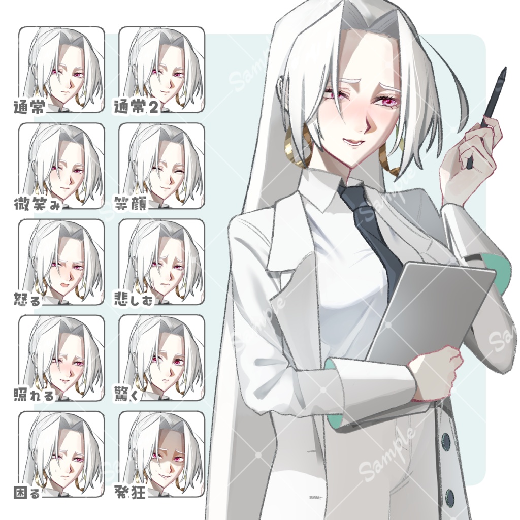 【 無料版あり 】中性的な白衣の女性【 立ち絵素材/フリー素材/全身/白髪/長髪/儚げ/医者/研究員/博士 】