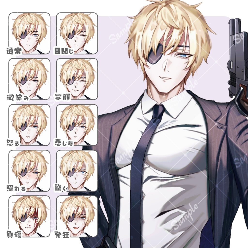 【 無料版あり 】銃を持ったスーツの男性【 フリー立ち絵素材/全身/金髪/筋肉/眼帯/外国人/ボディガード/暗殺者/敵 】