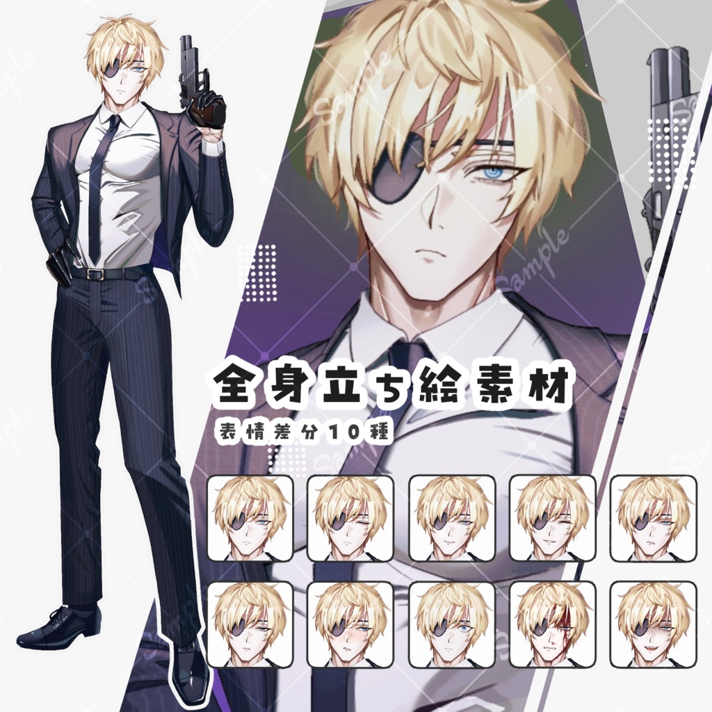 【 無料版あり 】銃を持ったスーツの男性【 フリー立ち絵素材/全身/金髪/筋肉/眼帯/外国人/ボディガード/暗殺者/敵 】