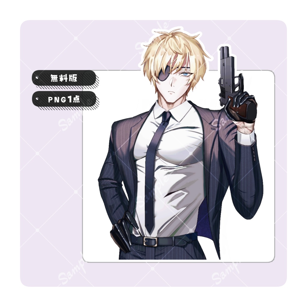 【 無料版あり 】銃を持ったスーツの男性【 フリー立ち絵素材/全身/金髪/筋肉/眼帯/外国人/ボディガード/暗殺者/敵 】