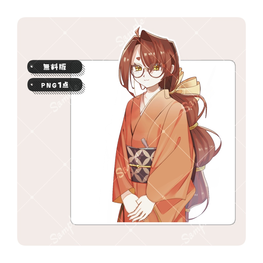 【 無料版あり 】着物の女性【 立ち絵素材/フリー素材/全身/女将さん/旅館/浴衣/眼鏡/まろ眉/しいたけ目/春夏秋冬 】