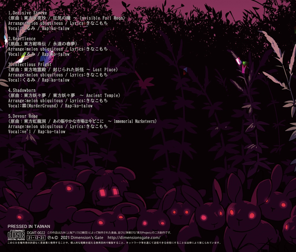 DEAD BY DREAM/匿名配送あんしんBOOTHパック