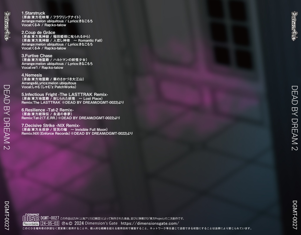 DEAD BY DREAM 2 / 匿名配送あんしんBOOTHパック