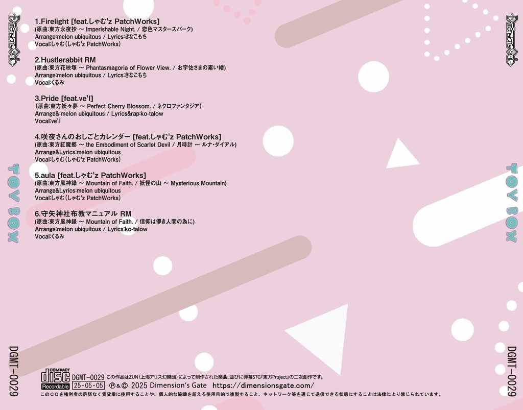 TOY BOX / 匿名配送あんしんBOOTHパック - Dimension's Gate - BOOTH