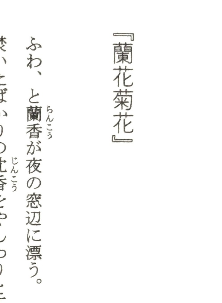 四龍島掌編『蘭花菊花』