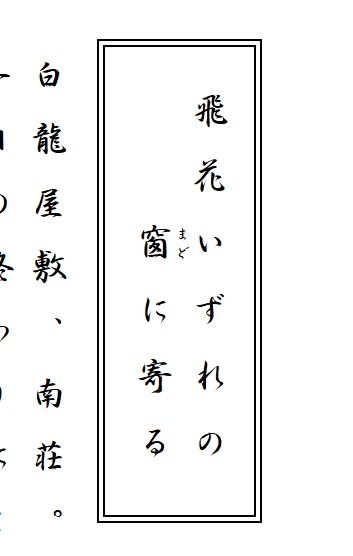 花路帳簿ファイル (花路文件夾)