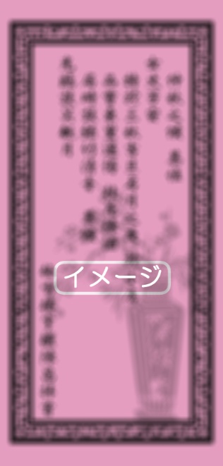 花路帳簿ファイル (花路文件夾)