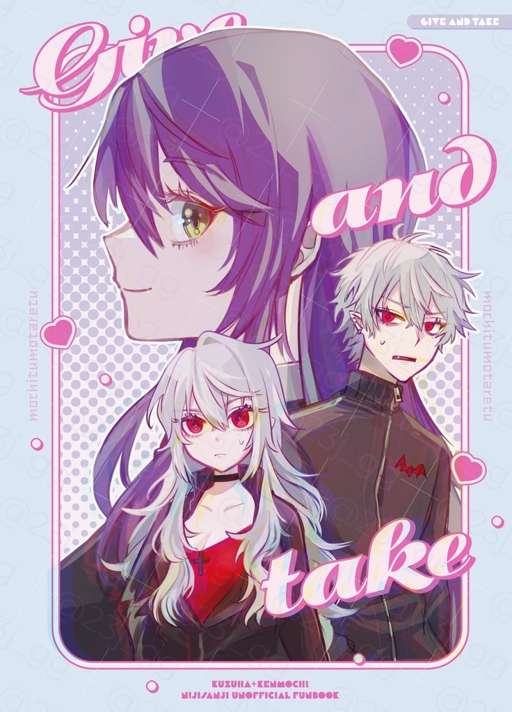 【もちつもたれつ】