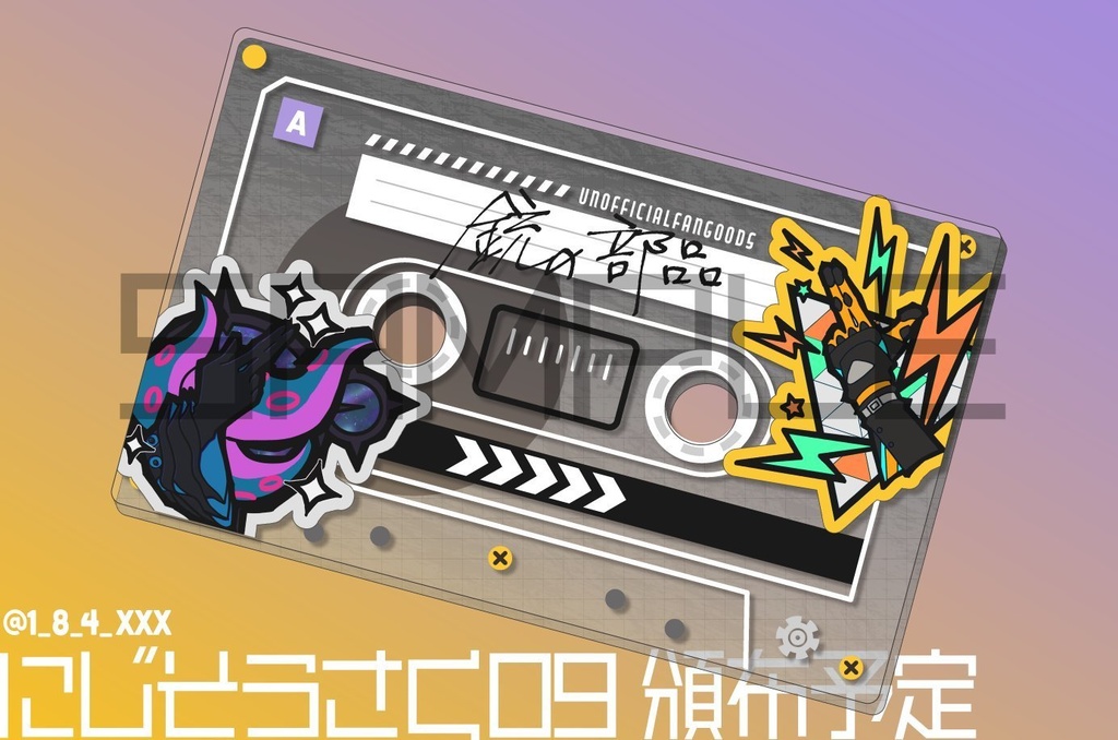 【非公式】カセット風歌ってみたイメージアクキー