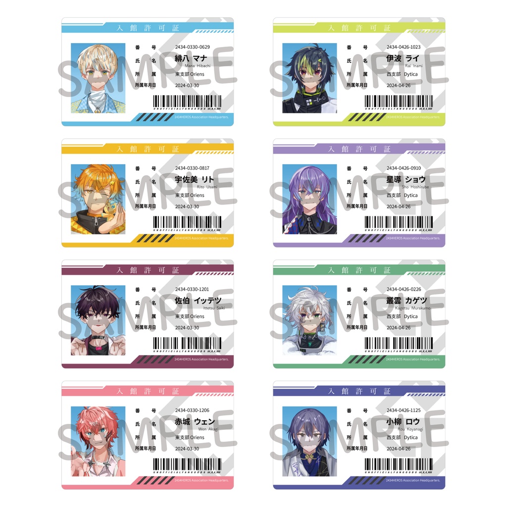【非公式】入館証風ICカードステッカー