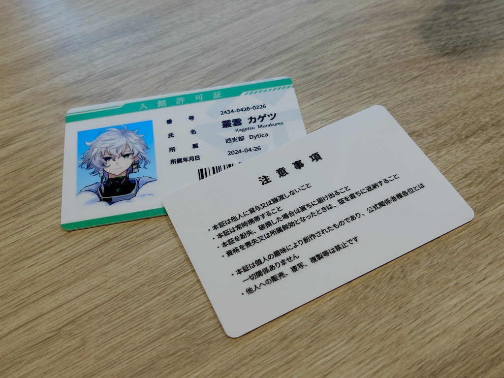 【非公式】入館証風カード