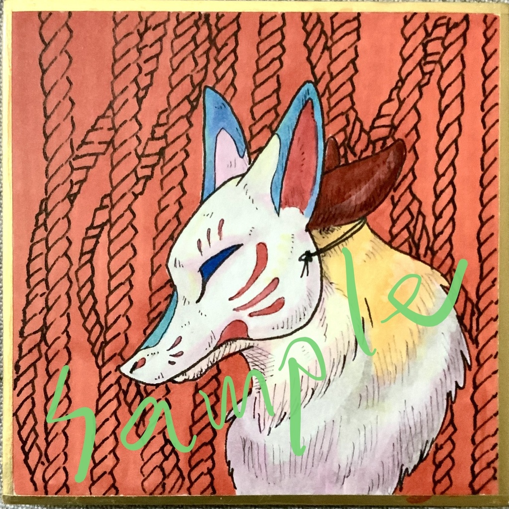 プチ色紙 妖狐