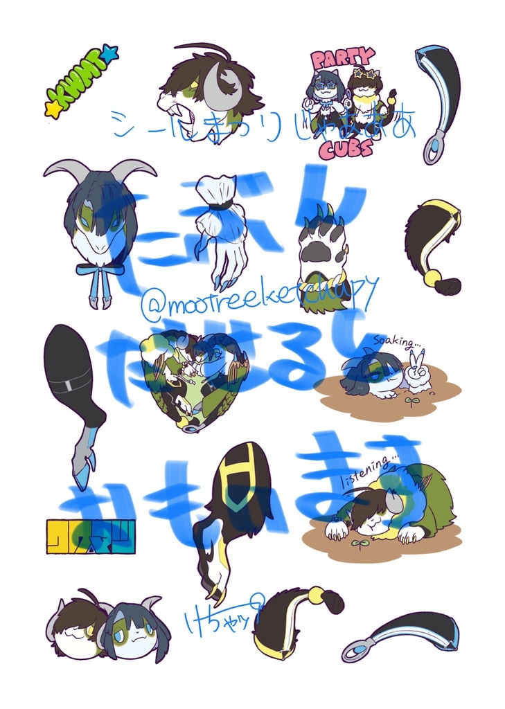 くわまつシール