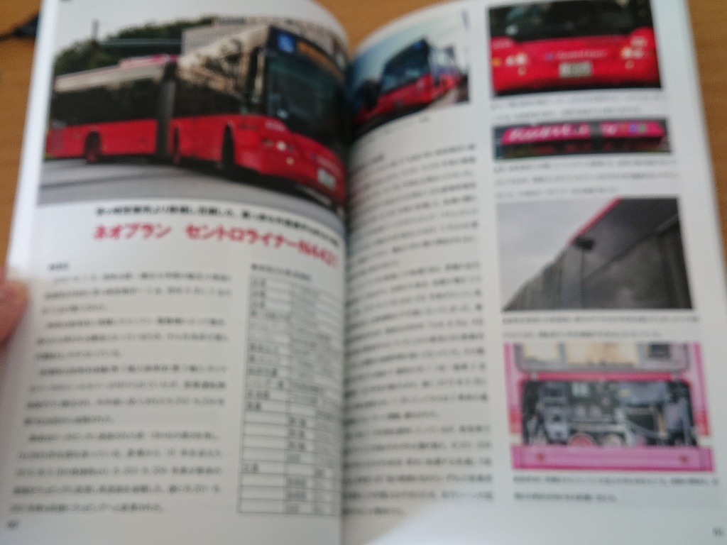 綾瀬営業所 5年間の記録と未来