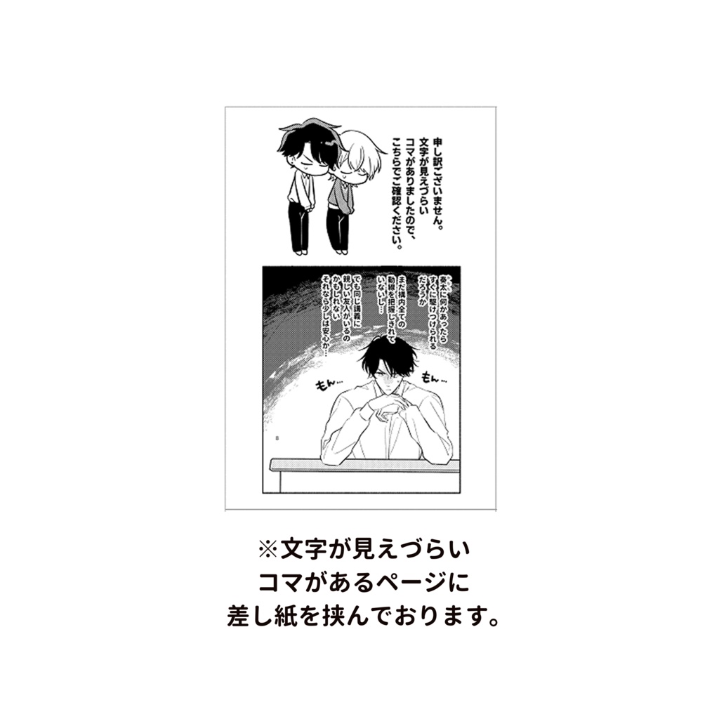 そばにいて!奏太くん