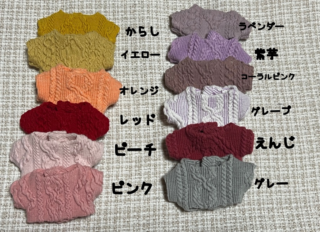 ぬい用ニットシャツ