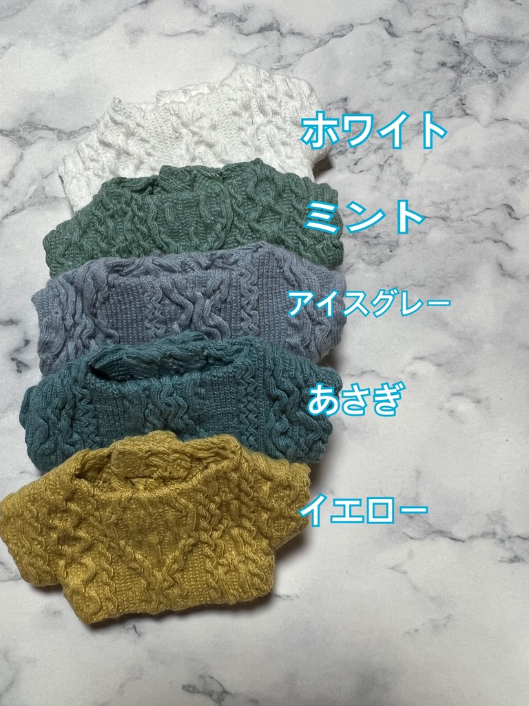 ぬい用ニットシャツ