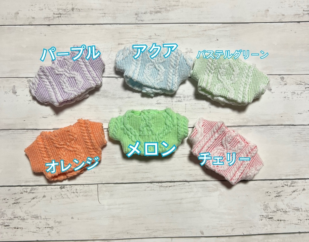 ぬい用ニットシャツ