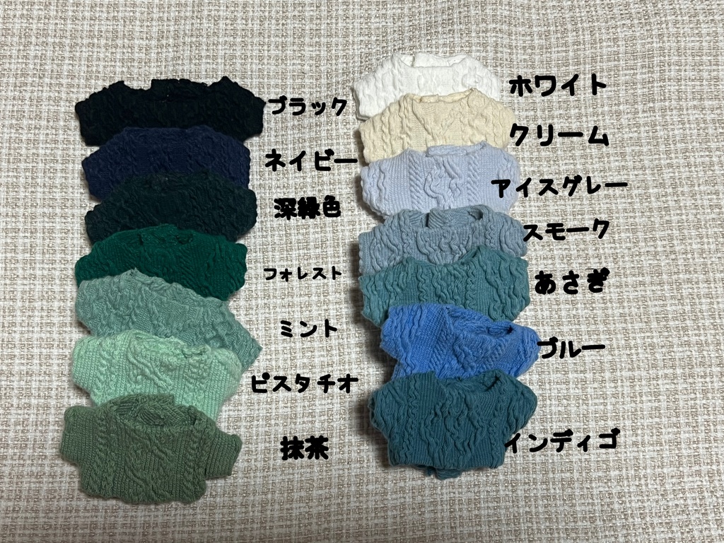 ぬい用ニットシャツ