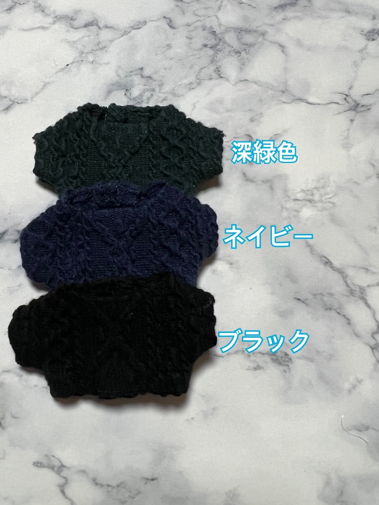 ぬい用ニットシャツ