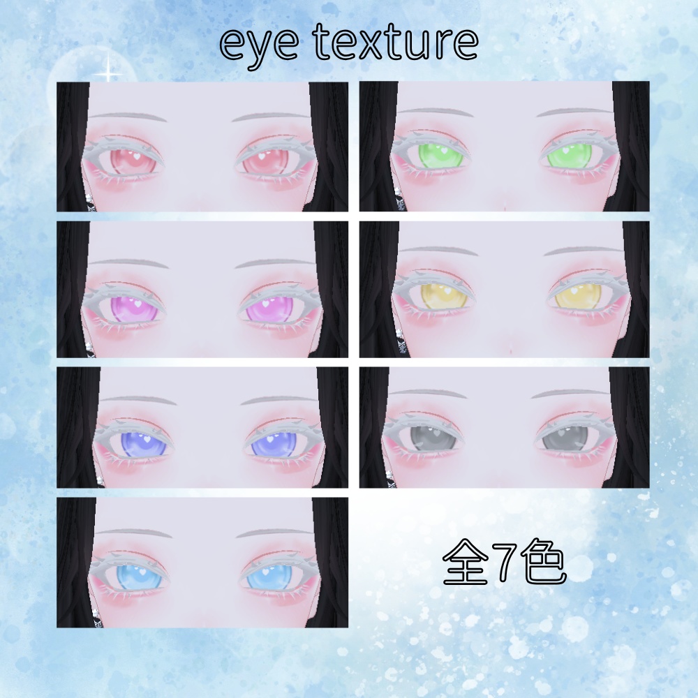 【Shuan】ちゅるんeye texture & white make up texture