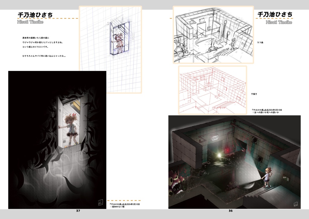 オリジナルキャラクター設定資料&イラスト画集