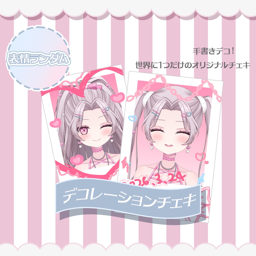 誕生日記念グッズ (受注受付3/24~4/24まで)