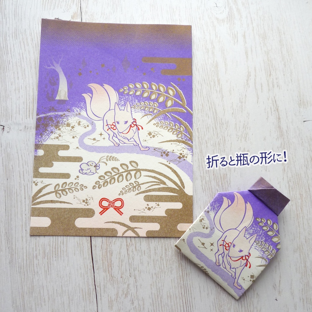 折り紙便箋~瓶詰~(いなりとみのり)